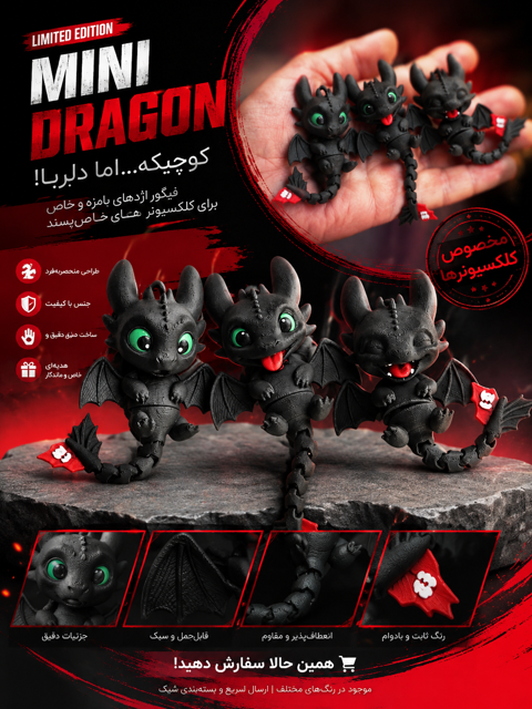 جاکلیدی اختصاصی بی دندون (Night Fury Keychain)